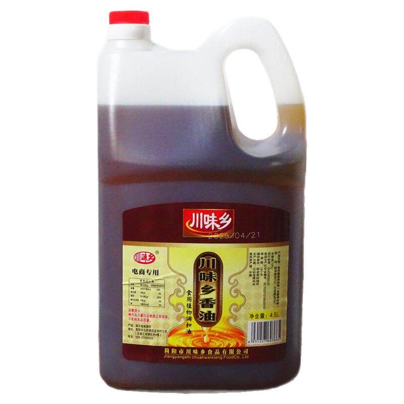 川味乡香油火锅蘸料香油