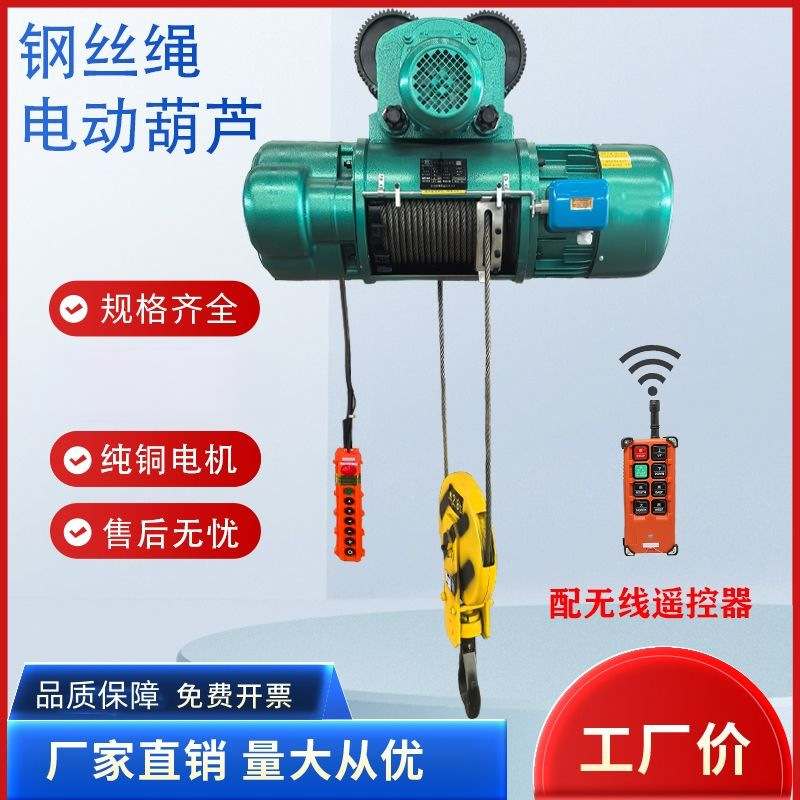 1吨/2吨/3吨/5吨/10吨0.5T行车/电动葫芦380V吊机CD1型起重机葫芦