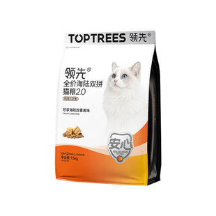 领先海陆冻干双拼2.0猫粮兔肉鸡肉三文鱼益生菌成幼通用全价通用