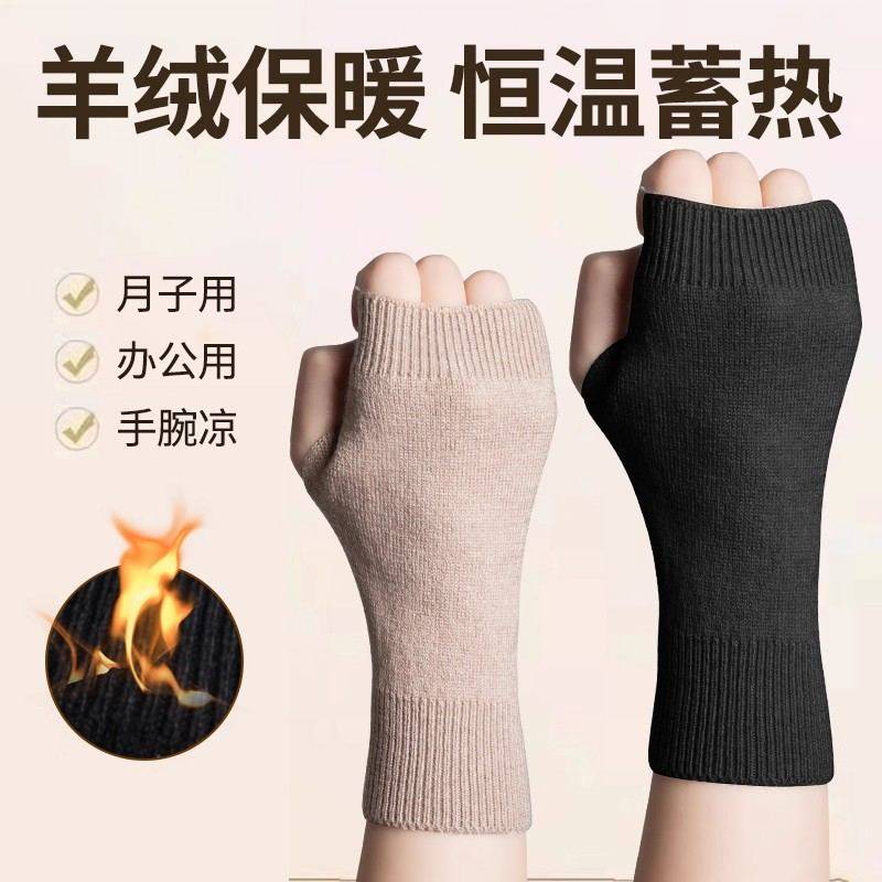 护腕女手腕套保暖关节腱鞘护臂加长羊绒月子产后孕妇冬季防寒手掌,运动/瑜伽/健身/球迷用品,运动护腕,淘宝优惠券,粉丝福利购,淘宝优惠卷