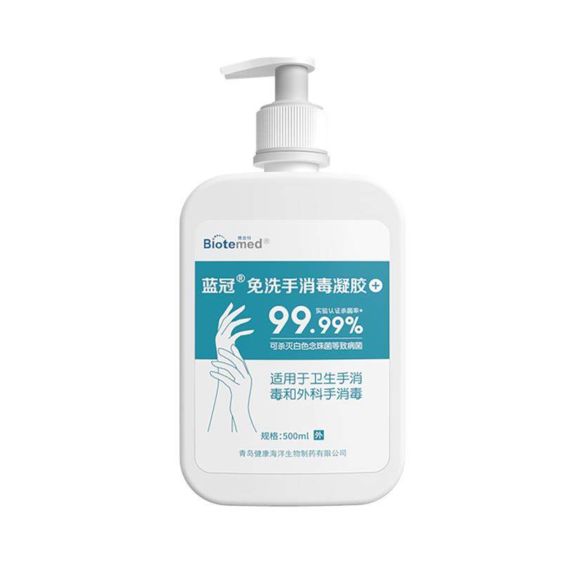 博益特免洗洗手液酒精消毒凝胶速干杀菌抑菌儿童适用