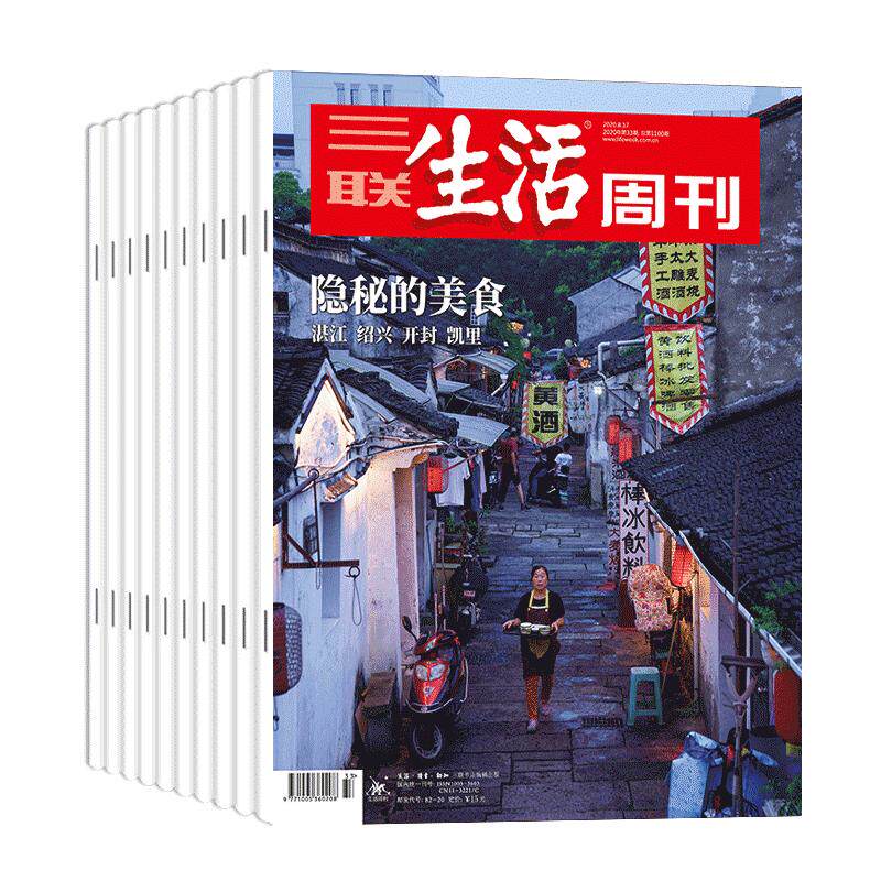 【交个朋友6周年庆典】【订阅 共52期】三联生活周刊旗舰店 三联生活周刊2026年3月-2027年2月 杂志订阅 （月寄）每月快递发刊一次