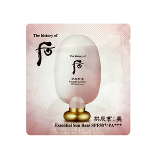 韩国WHOO后防晒隔离霜小样二合一防紫外线50持久自然增白10片包邮