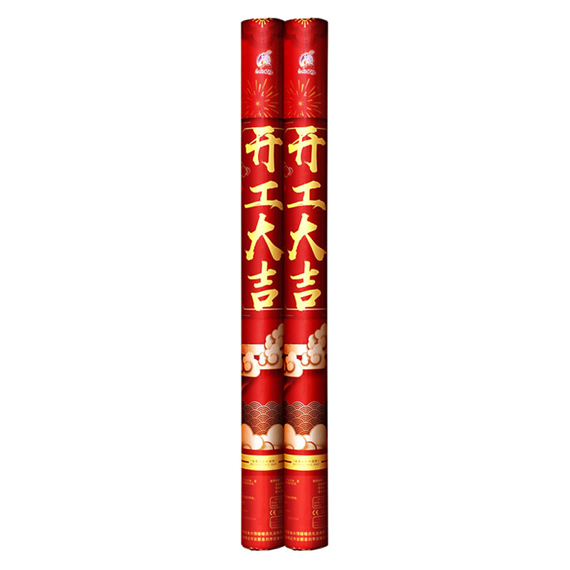装修开工大吉礼炮剪彩仪式用品