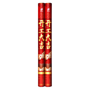 开工大吉开业装饰仪式全套礼花炮