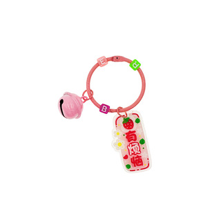 衍纸艺衍纸成品配件果冻色招财好运钥匙扣带铃铛字母方块双面字牌钥匙圈箱包书包挂件衍纸手工diy材料包配饰