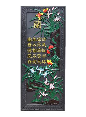 54x128彩绘梅兰竹菊农村庭院迎门墙面树脂挂件新中式墙壁仿古装饰