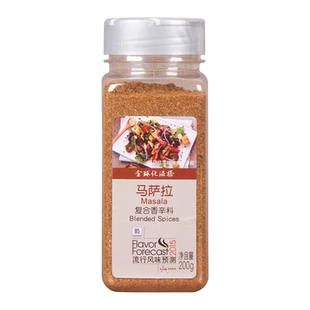 味好美马萨拉复合香辛料200g餐饮羊排牛排烧烤调料撒料烧烤调味料