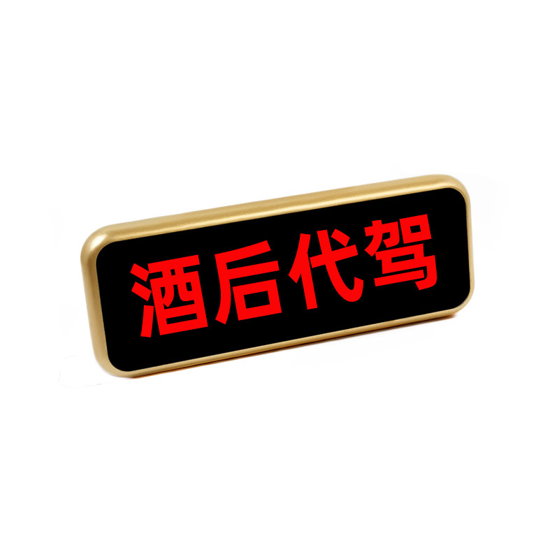 LED发光胸牌别针定制爆款