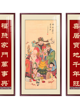 农村堂屋客厅挂画福禄寿吉祥中堂画大堂大厅贺寿乔迁大气高端壁画