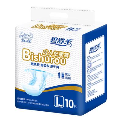碧舒柔成人纸尿裤一次性尿不湿
