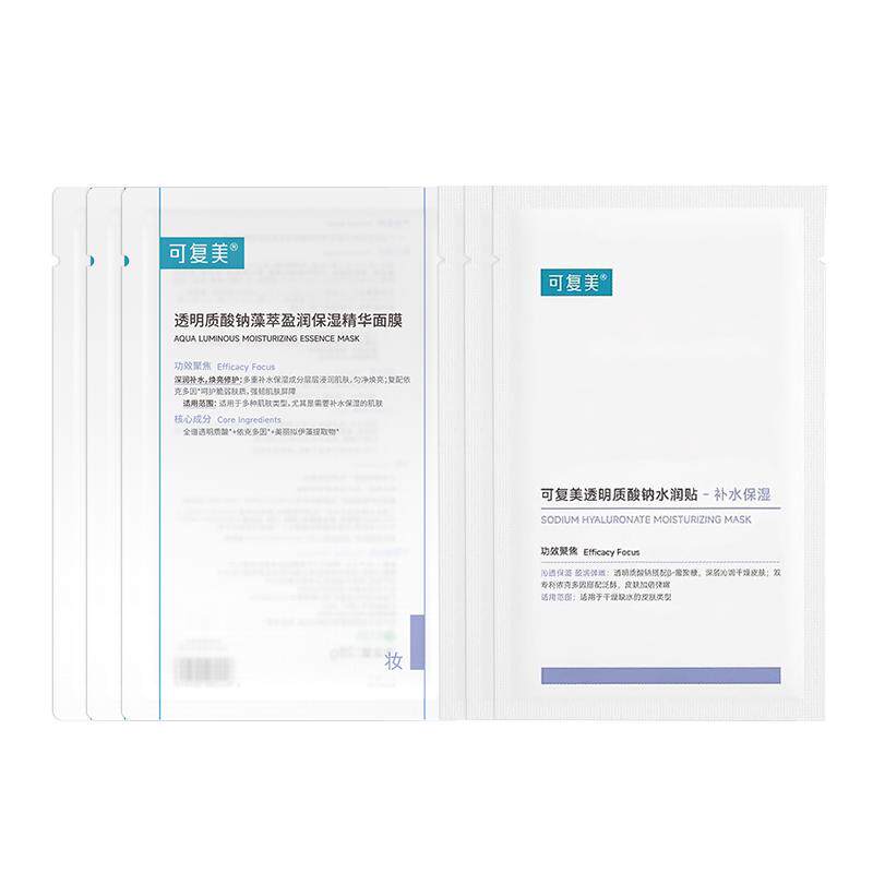 可复美净痘修护面膜 小绿膜补水保湿控油祛痘贴片式护肤面膜10片