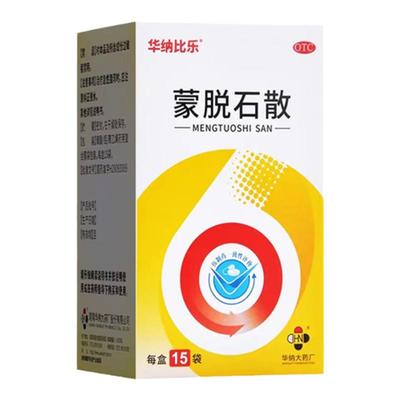 【华纳比乐】蒙脱石散3g*15袋/盒