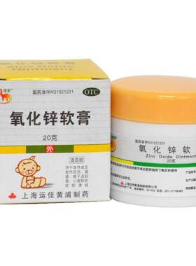 【信龙】氧化锌软膏15%*20g/盒