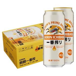 新日期KIRIN麒麟啤酒一番榨日式生啤黄啤500ml*24罐整箱多省包邮