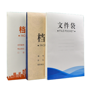 科睿思文件袋50/100个A4纸档案袋加厚大容量白牛皮纸文件袋通用现货房地产档案袋定制印刷LOGO投标文件袋定做