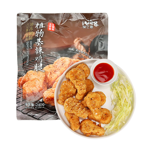 爱之素香辣小鸡腿素食佛家纯素零食仿荤素肉台湾松珍素菜煎炸鸡块