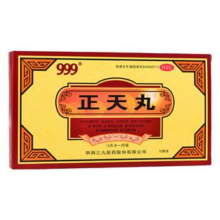 三九999正天丸6g*10袋疏风活血 养血平肝 通络止痛 偏头痛颈椎病