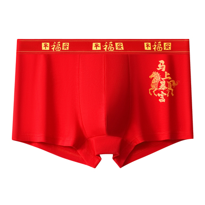 雅鹿本命年男士内裤纯棉大红马年