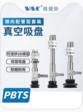 气立可真空吸盘PATS-2/3.5/5/6/8/10/15/20/25/30/35/40吸盘金具