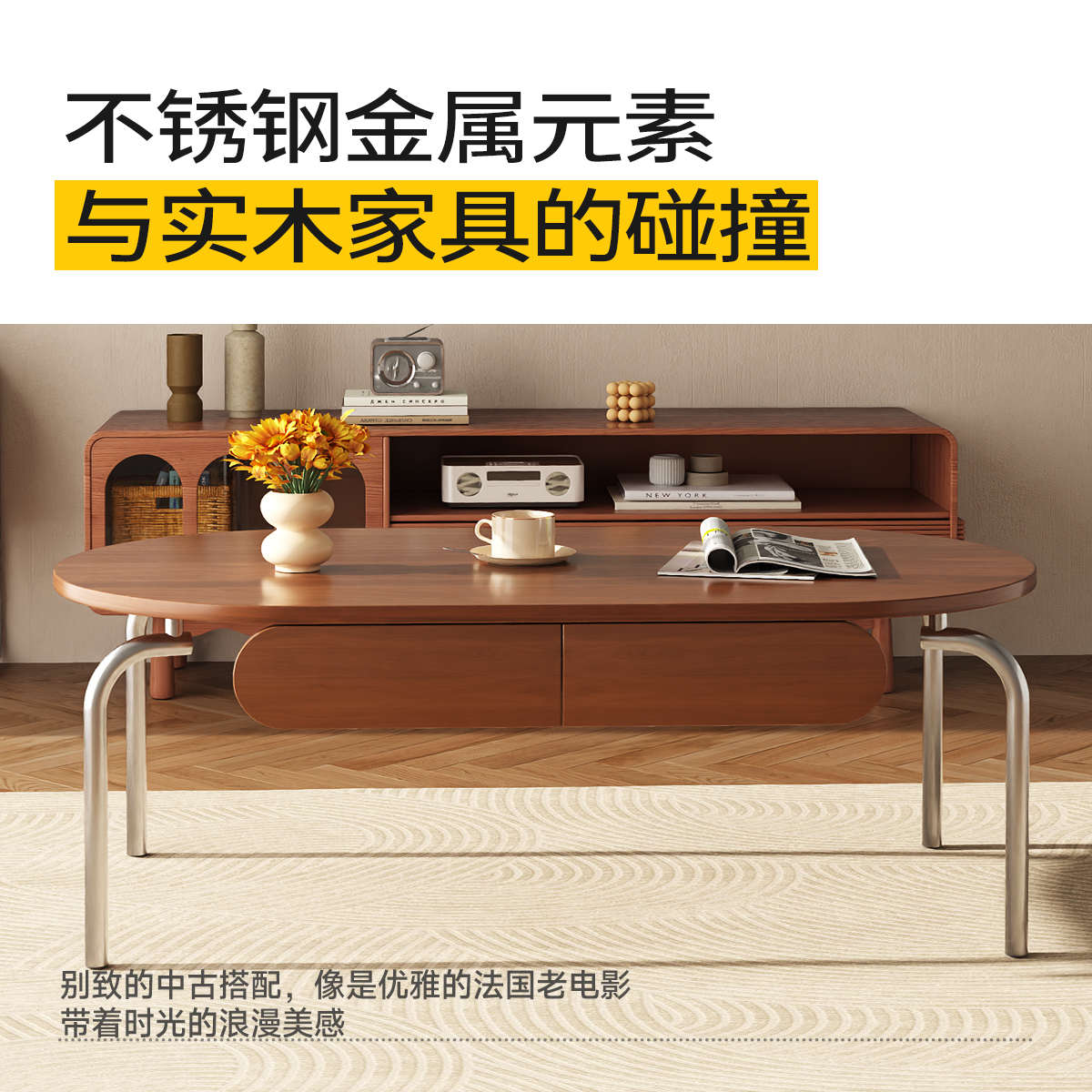 中古实木家用客厅轻奢复古不锈钢桌子椭圆中式小茶桌阳台简约茶台