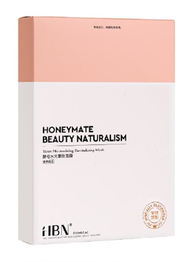 HBN修护酵母面膜2.0补水面膜