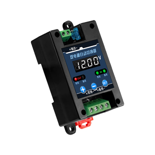 DC5V-40V通用两路不断电停电高速转换开关DC直流双电源自动切换器