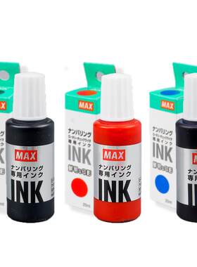 日本max美克司号码机替换海绵