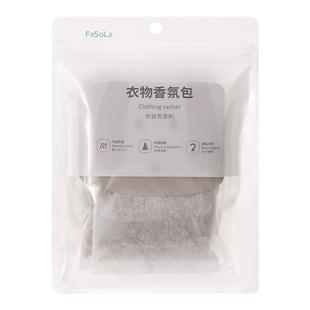 挂式香包衣柜香薰衣橱衣服持久香气家用室内香囊车内车载除味香袋