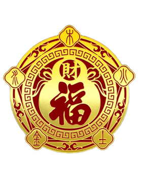 解决空调压床头挡财五行财福空调贴专用对门窗金箔福字招财进宝贴