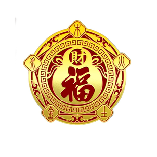 解决空调压床头挡财五行财福空调贴专用对门窗金箔福字招财进宝贴
