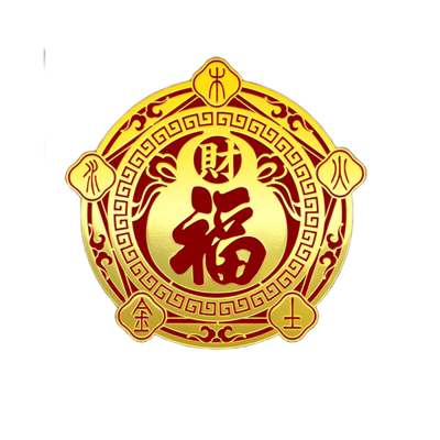解决空调压床头挡财五行财福空调贴专用对门窗金箔福字招财进宝贴