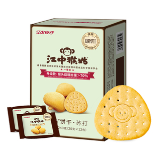 江中猴姑苏打饼干黑松露等养胃猴头菇健康零食孕妇反酸碱性送礼