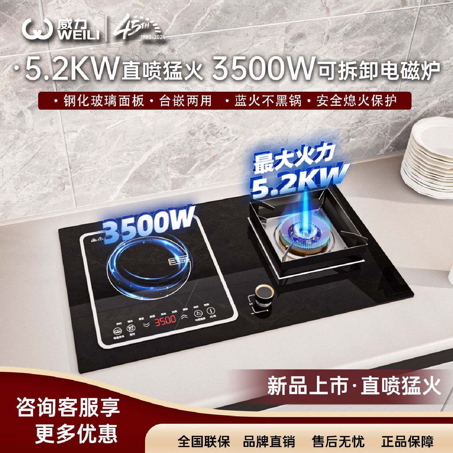 威力燃气灶新款家用气电两用一体天然气煤气灶顶侧双吸油烟机组合