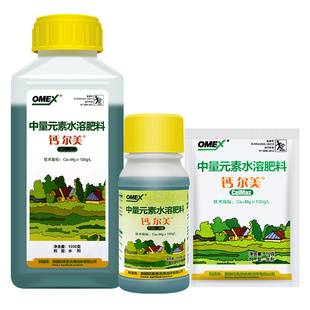 英国欧麦思斯钙尔美镁硼尔美葡萄黄瓜草莓钙镁中量元素补钙叶面肥