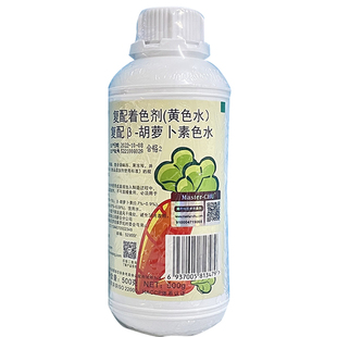 朱师傅胡萝卜素500g 复配着色剂 β-液态胡萝卜素黄色水色素烘焙