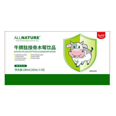安美奇牛脾肽口服液接骨木莓饮脾胃消化免疫力旗舰正品店旗舰店
