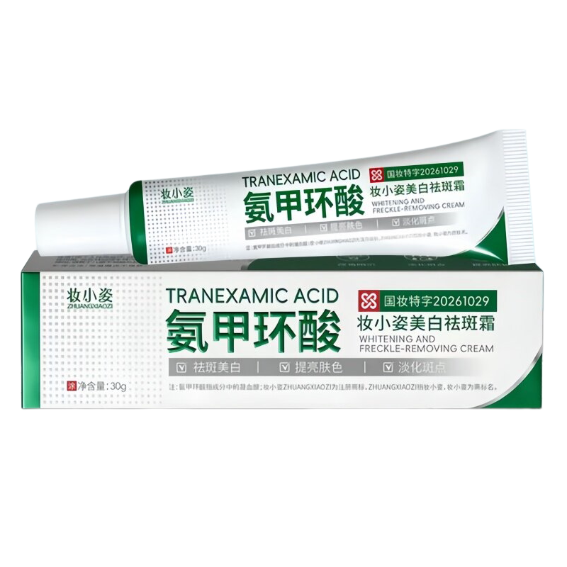 氨甲环酸美白祛斑乳霜去黄褐雀斑分解黑色素传明滋润凝胶官方正品