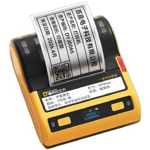 德佟DT5250哑银标签打印机热转印固定资产不干胶条码贴纸设备标识卡防晒防褪色尺寸小型手持便携式标签机