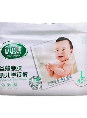 拉拉裤朵拉咪透气婴幼儿1