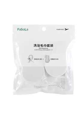 一次性多用便携压缩毛巾