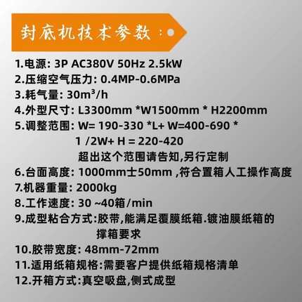 工厂现货 全自动高速卧式纸箱成型封底机 吸盘式智能纸箱开箱机