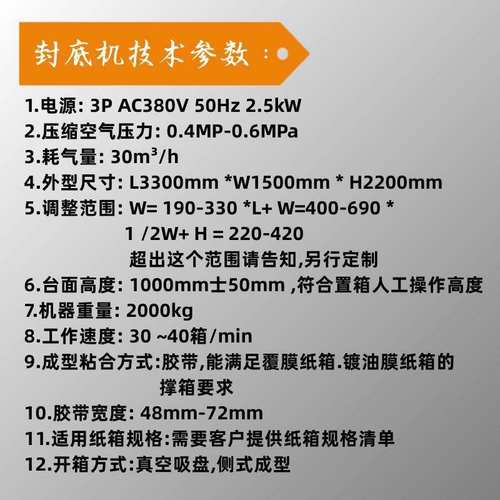 工厂现货 全自动高速卧式纸箱成型封底机 吸盘式智能纸箱开箱机