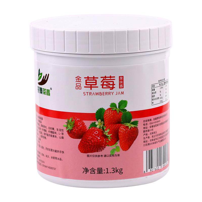 1300g草莓果酱钵仔糕烘焙原料
