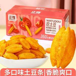 爆款挖土豆薯条健康原切香酥休闲小众追剧小零食小包寝室囤货零食
