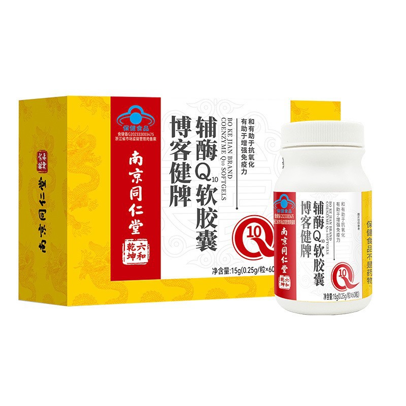 同仁堂辅酶Q10中老年国产正品