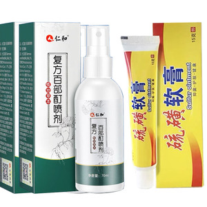 除阴虱喷剂+软膏套装一扫光正品
