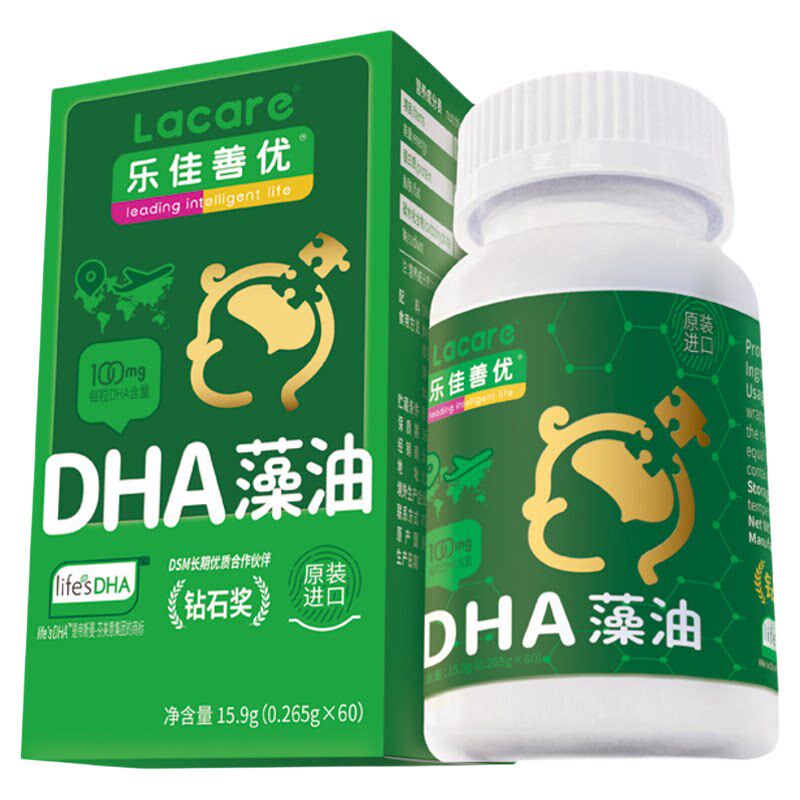 乐佳善优DHA藻油60粒婴幼儿童宝宝dha孕妇原装进口帝斯曼正品保障