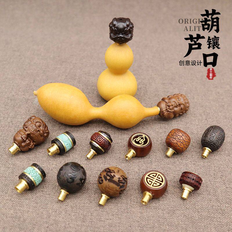 新款葫芦镶口配件diy配件天然檀木饰品镶嵌手把塞子配饰口盖文玩