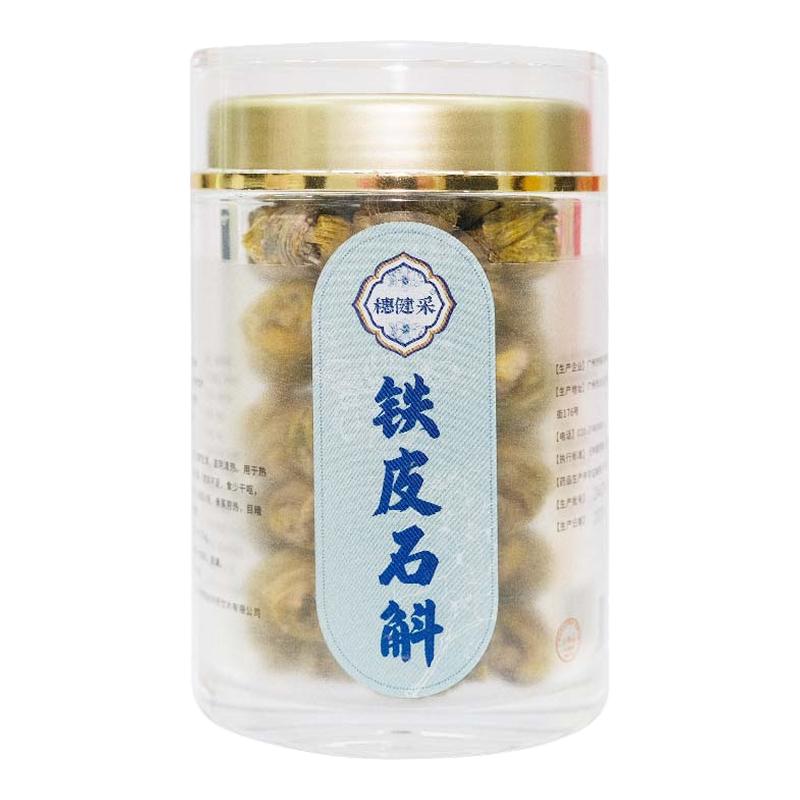 穗健采铁皮石斛45g连锁药店发货
